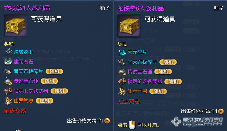 玩劍靈的正確心態 新野外boss照片大曝光
