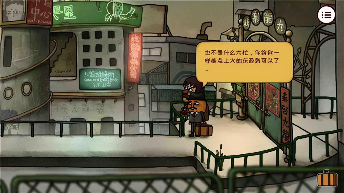 南瓜先生2九龍城寨 攻略
