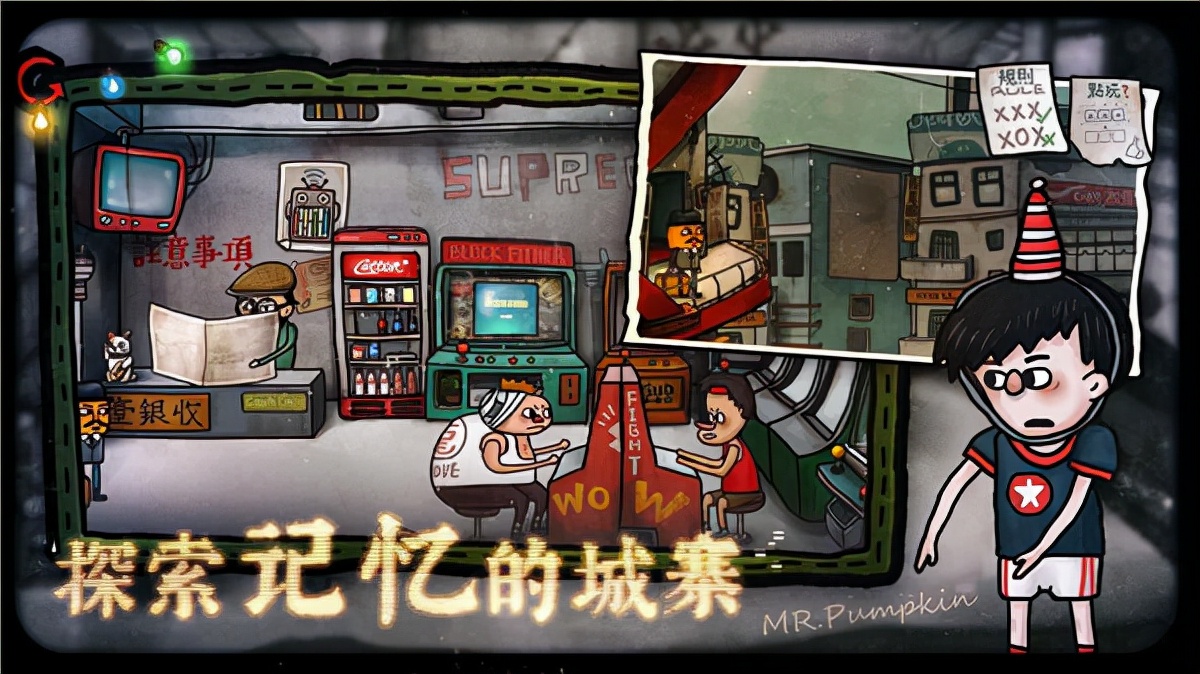 南瓜先生2九龍城寨 攻略