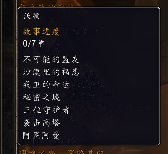 魔獸世界：部落同盟種族攻略，解鎖更多的新角色