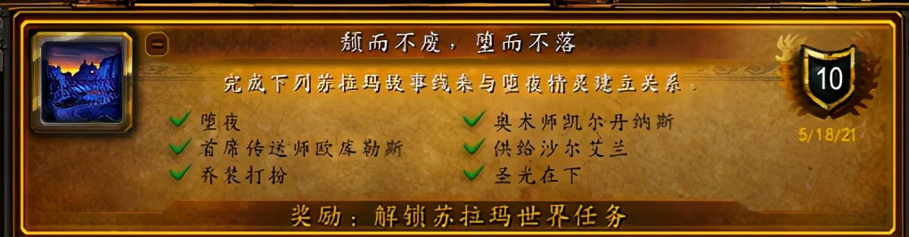 魔獸世界：部落同盟種族攻略，解鎖更多的新角色