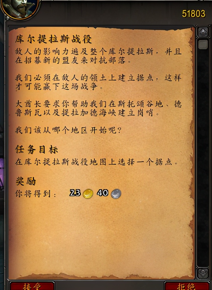 魔獸世界：部落同盟種族攻略，解鎖更多的新角色