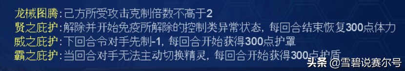 賽爾號：龍儀·機械塔克林精靈評測！功能性聯防，玩法看對手