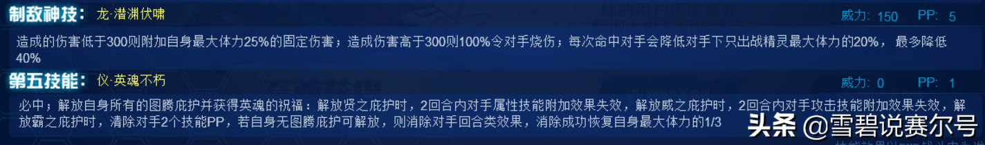 賽爾號：龍儀·機械塔克林精靈評測！功能性聯防，玩法看對手
