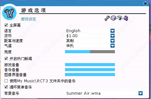 過山車大亨3水上樂園