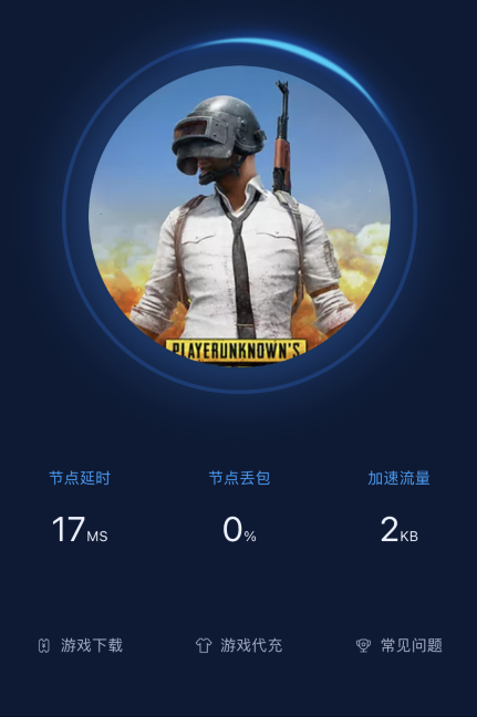 IOS用戶如何下載更新絕地求生手游國際服？