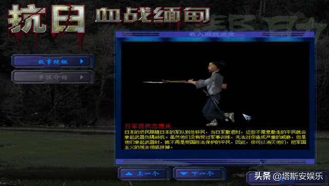 19年前的國產經典射擊遊戲，《血戰緬甸》你還記得什麼樣嗎？