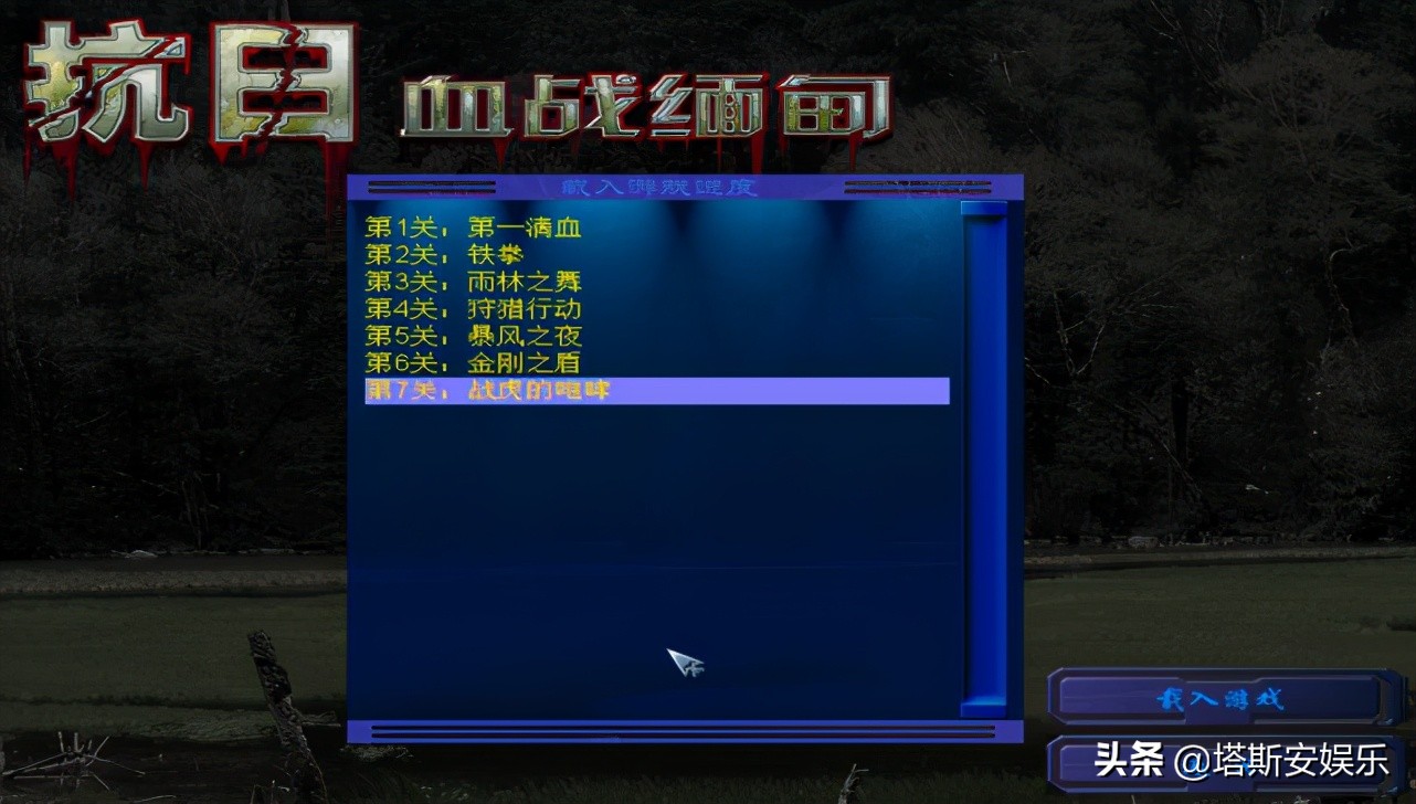 19年前的國產經典射擊遊戲，《血戰緬甸》你還記得什麼樣嗎？