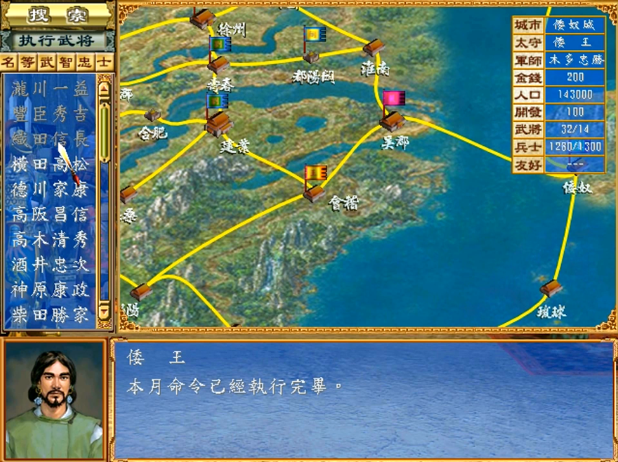 三國群英傳3，誰說這款遊戲沒有好mod，長城加強版還是不錯的
