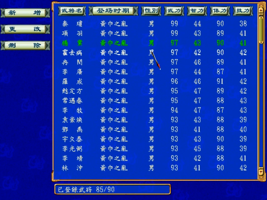 三國群英傳3，誰說這款遊戲沒有好mod，長城加強版還是不錯的