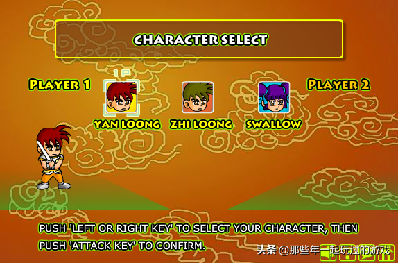 不僅是遊戲，更是情懷之《炎龍傳說》