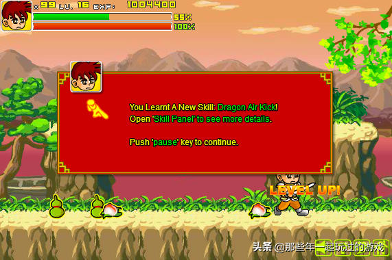 不僅是遊戲，更是情懷之《炎龍傳說》