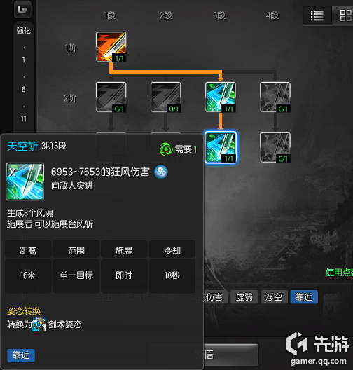 劍靈7月新版本 靈劍士副本加點改動圖文詳解