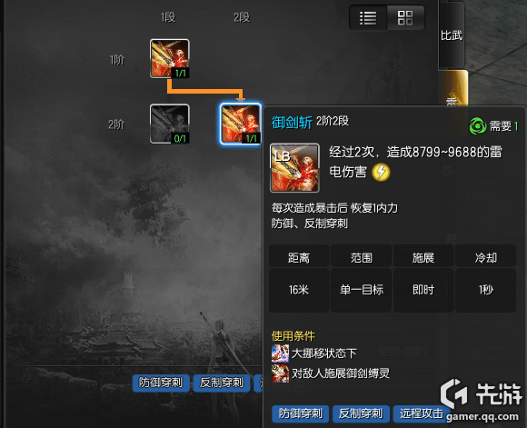 劍靈7月新版本 靈劍士副本加點改動圖文詳解