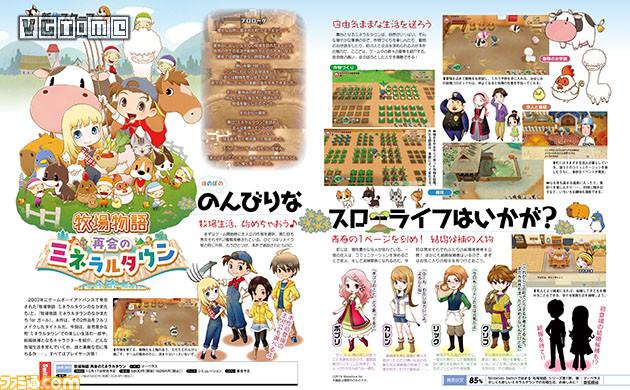 經典GBA遊戲《牧場物語 礦石鎮的夥伴們》將推出完全重製版