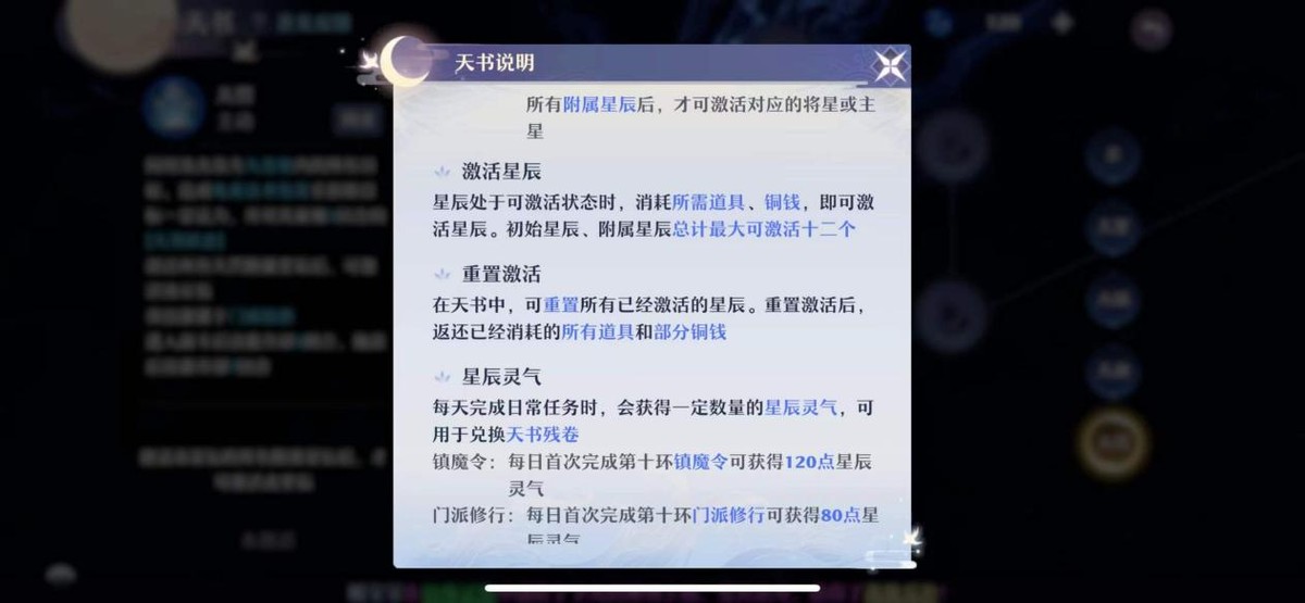 谁说《梦幻新诛仙》天书必点主星？这些加点方式也同样实用