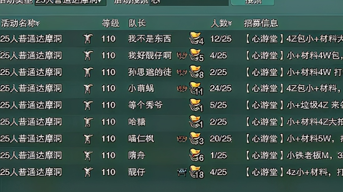 劍網3新版本《白帝風雲》上線：把代練騙進來殺！玩家直呼好活