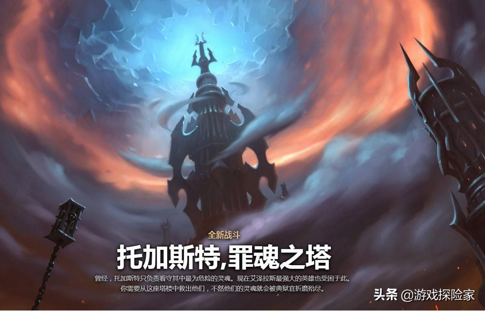 魔獸世界變身真三國無雙，玩家表示用爬塔技能割草太舒服了
