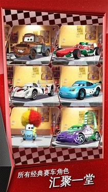新遊戲 《汽車總動員：急速閃電》上架
