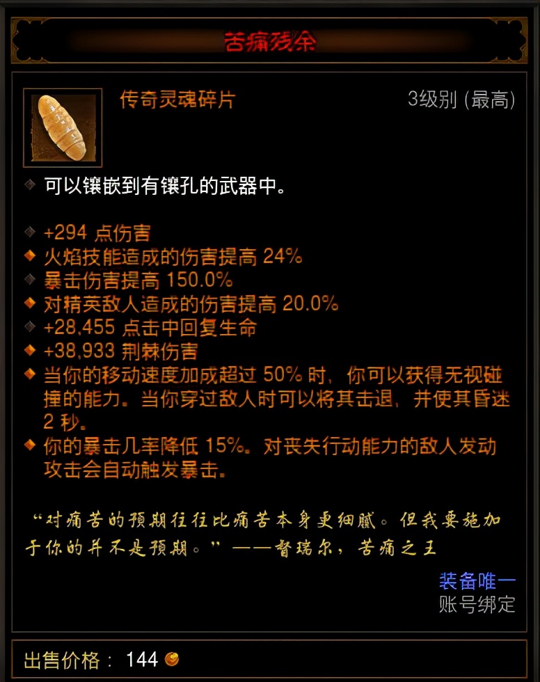 入門武僧的最佳選擇！《暗黑3》25賽季尹娜水幻身速刷指南