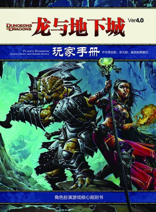 RPG中的戰牧法：同款太多爆款太少