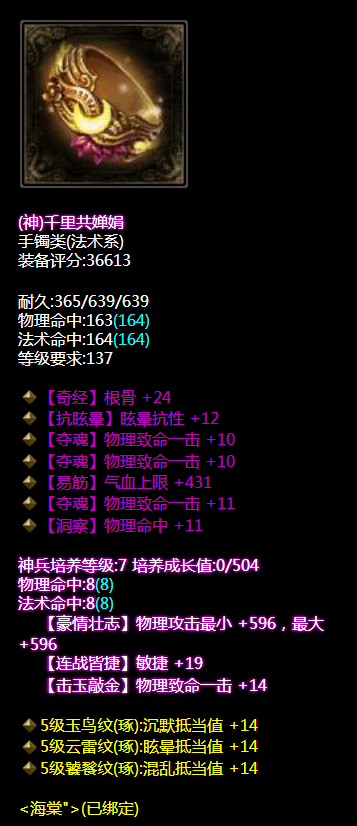 倩女幽魂千萬格擋奈我何 西子湖超高破盾射手裝備點評