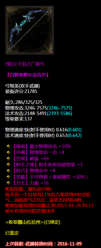 倩女幽魂千萬格擋奈我何 西子湖超高破盾射手裝備點評