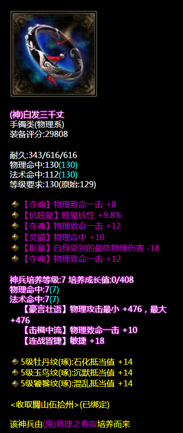 倩女幽魂千萬格擋奈我何 西子湖超高破盾射手裝備點評
