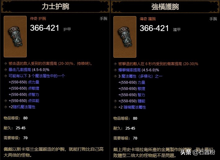 暗黑破壞神3初探暗黑宇宙（五）：宇宙空間的連結