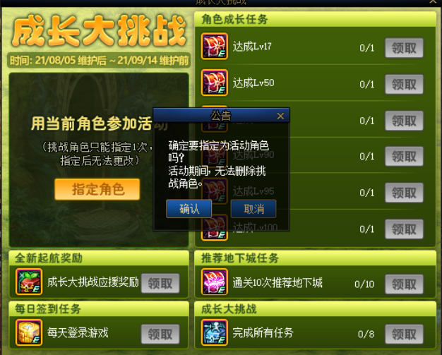 DNF：急速成型新號，回歸玩家的三種成長路線
