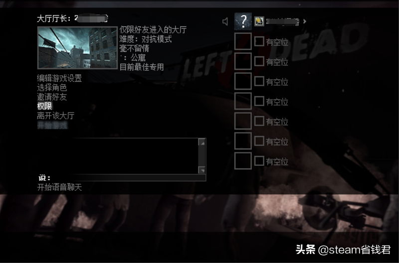 正版遊戲攻略：求生之路如何聯機？