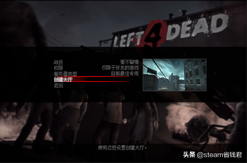 正版遊戲攻略：求生之路如何聯機？