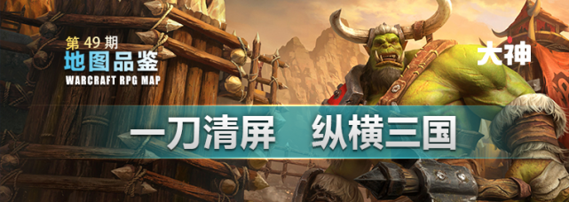 《魔獸爭霸3》地圖社區已上線，找地圖更加方便