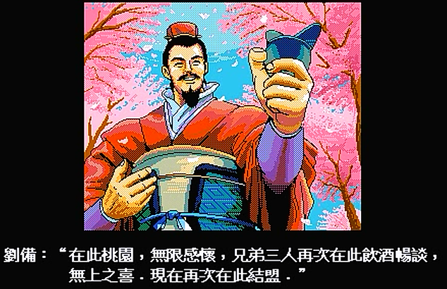 三國志英傑傳，討伐小沛山賊的三場戰鬥，可惜的是趙雲糜竺沒在場