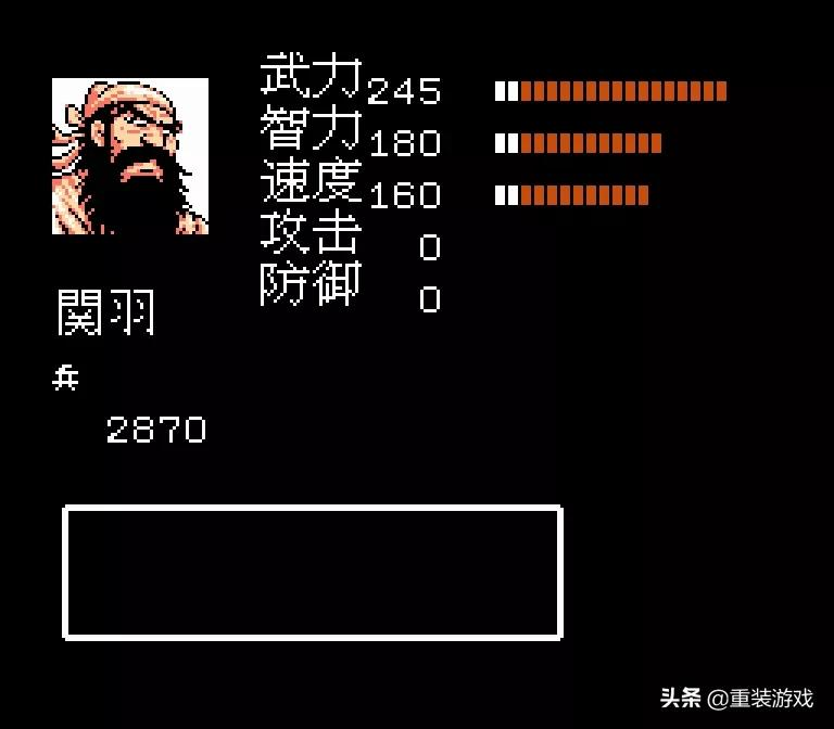 紅白機《吞食天地2》不為人知的秘籍：輸入四個字就可以北伐曹操