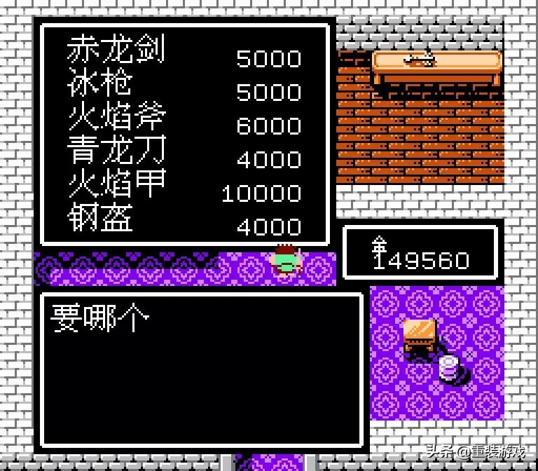 紅白機《吞食天地2》不為人知的秘籍：輸入四個字就可以北伐曹操