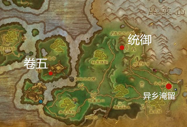 魔獸世界-遊學者聲望攻略 助你2小時拿筋斗雲坐騎