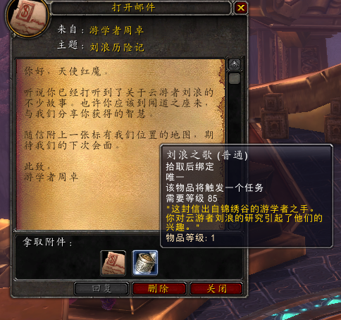 魔獸世界-遊學者聲望攻略 助你2小時拿筋斗雲坐騎