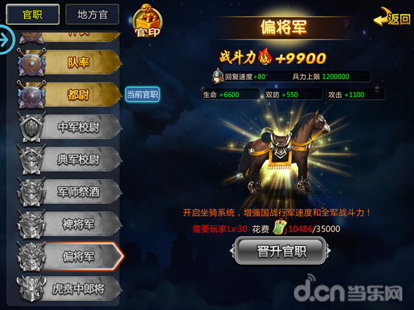 挖掘城戰精髓的策略沙盒遊戲《胡萊三國2》評測