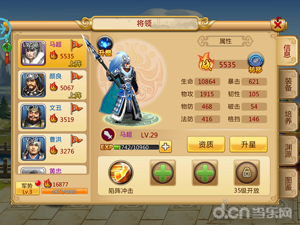 挖掘城戰精髓的策略沙盒遊戲《胡萊三國2》評測