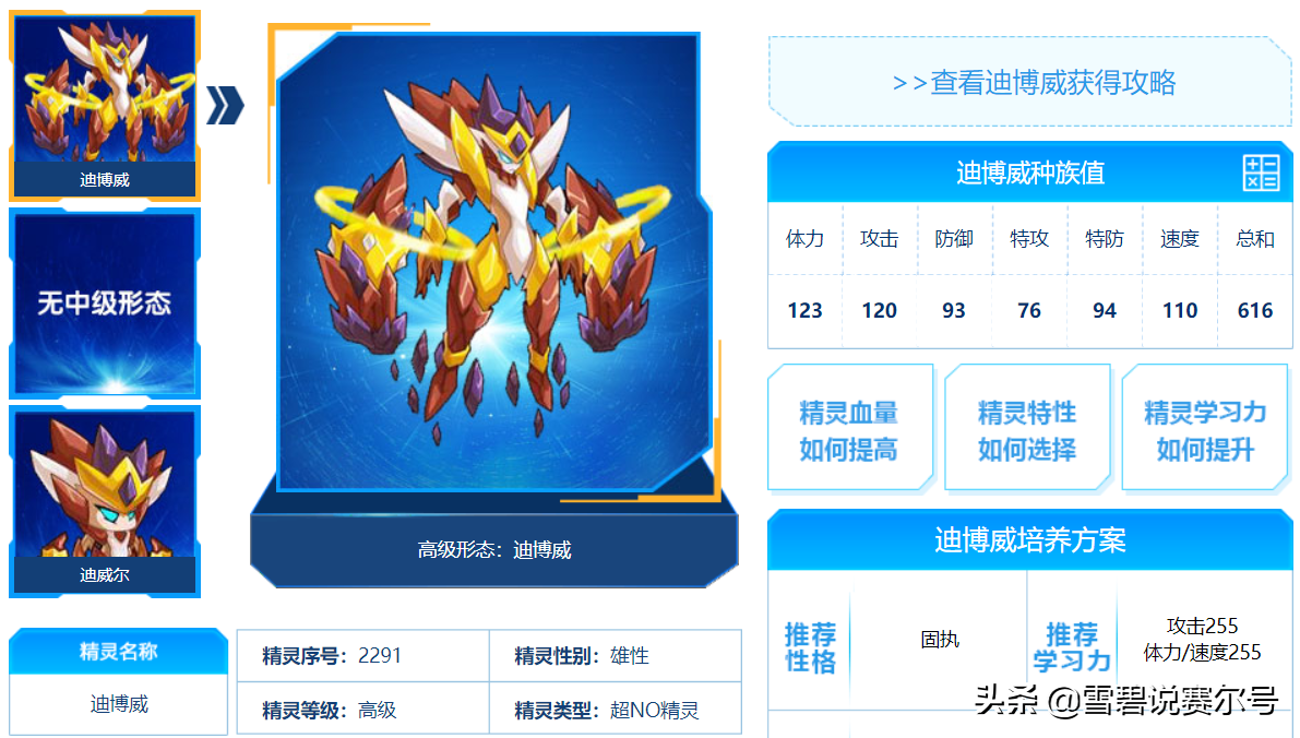 賽爾號：俠客回憶錄2！帶你解讀童年經典，全清楚的最少玩8年
