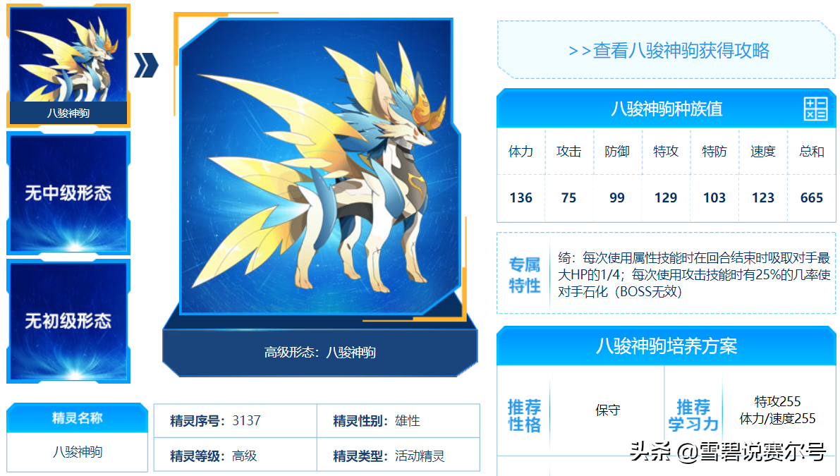 賽爾號：俠客回憶錄2！帶你解讀童年經典，全清楚的最少玩8年