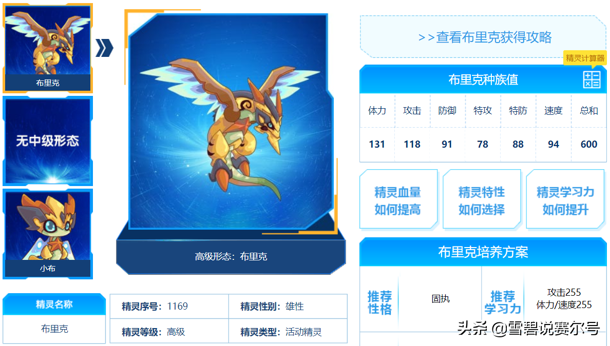 賽爾號：俠客回憶錄2！帶你解讀童年經典，全清楚的最少玩8年