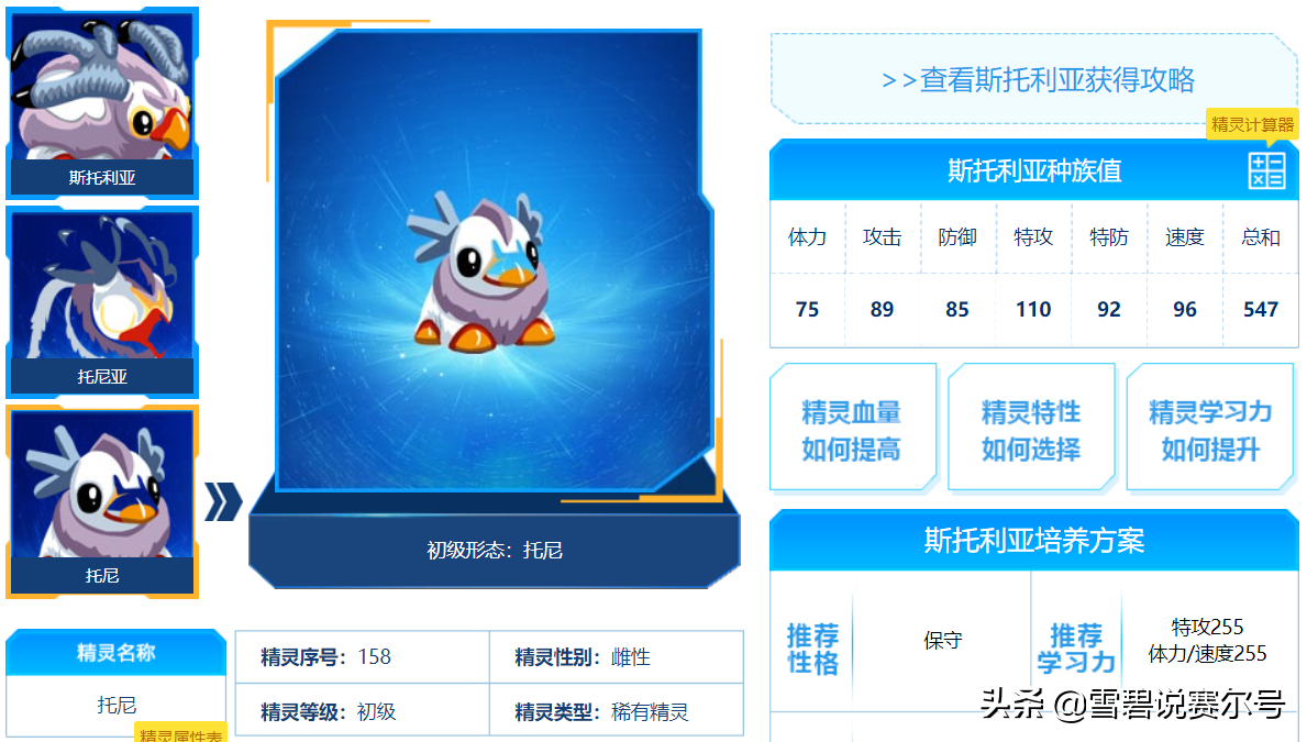 賽爾號：俠客回憶錄2！帶你解讀童年經典，全清楚的最少玩8年