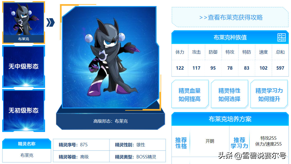 賽爾號：俠客回憶錄2！帶你解讀童年經典，全清楚的最少玩8年