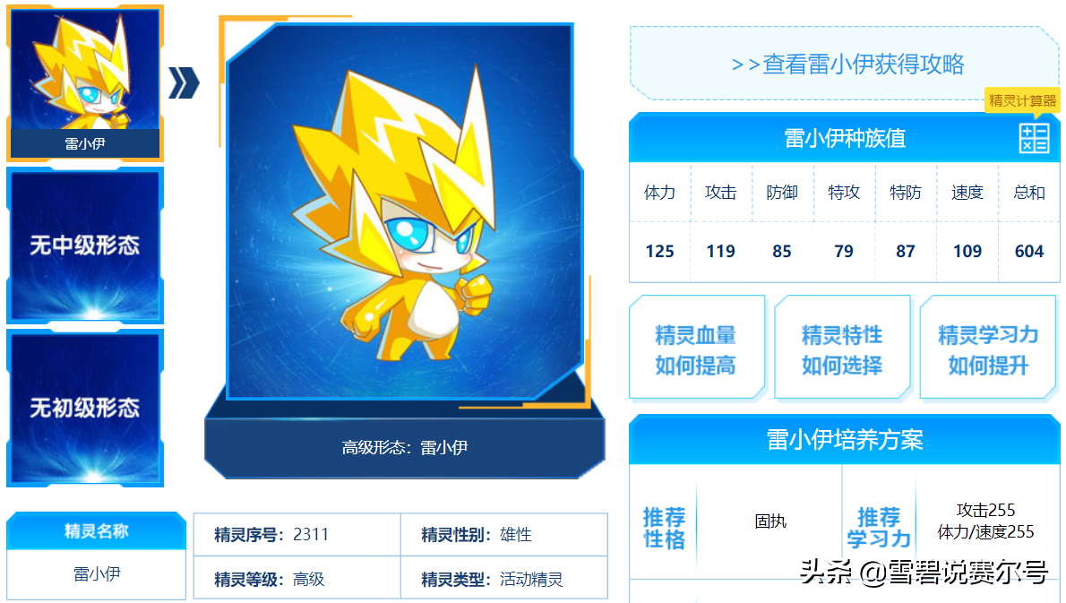 賽爾號：俠客回憶錄2！帶你解讀童年經典，全清楚的最少玩8年