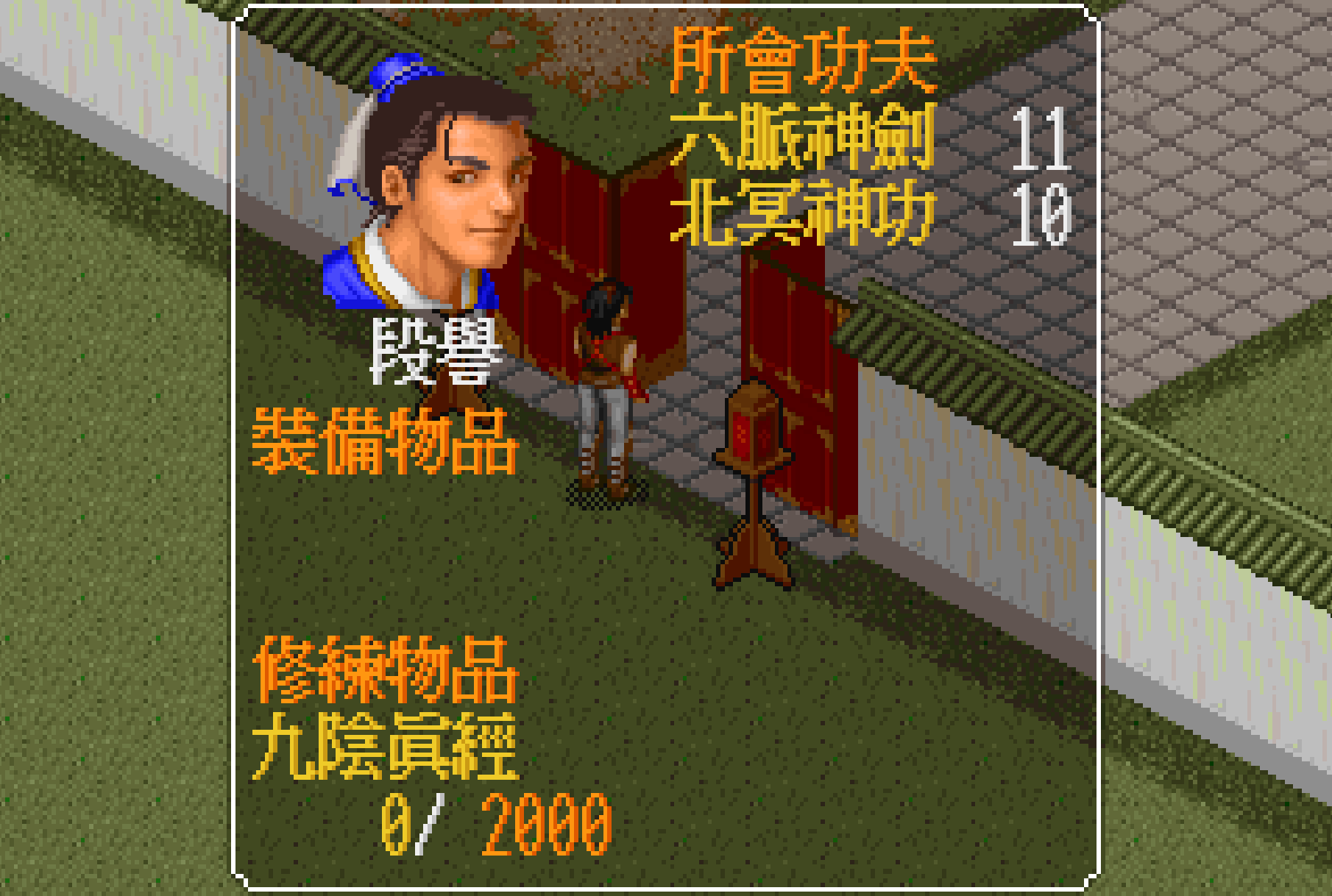 《金庸群俠傳》玩家一直看不上的劍法，大成之後威力遠勝辟邪劍法