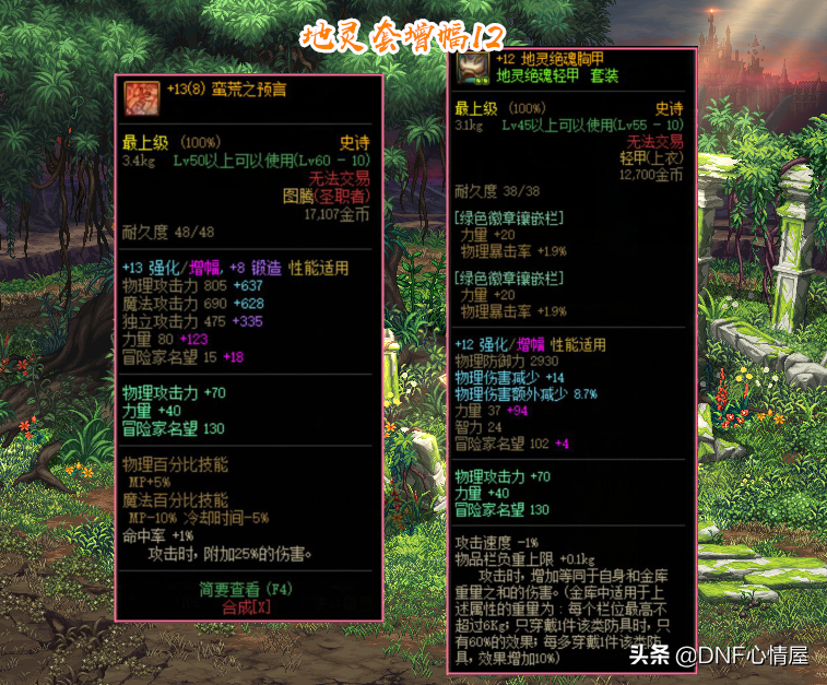 DNF：12年老玩家回歸！只因藍拳加強了，身上裝備比250野豬套經典