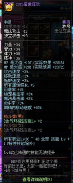DNF歷年周年慶的盛世狂歡稱號，你都集齊了嗎？