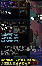 DNF歷年周年慶的盛世狂歡稱號，你都集齊了嗎？
